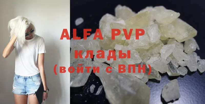 цена   Давлеканово  Alfa_PVP Соль 