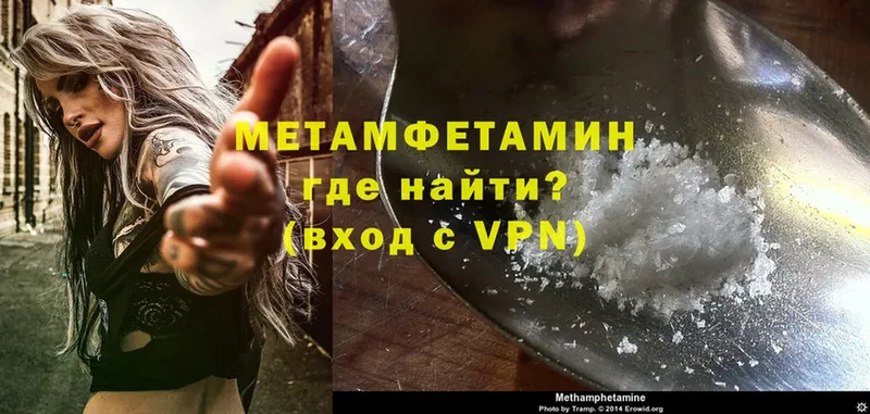 Метамфетамин Methamphetamine  darknet как зайти  Давлеканово 